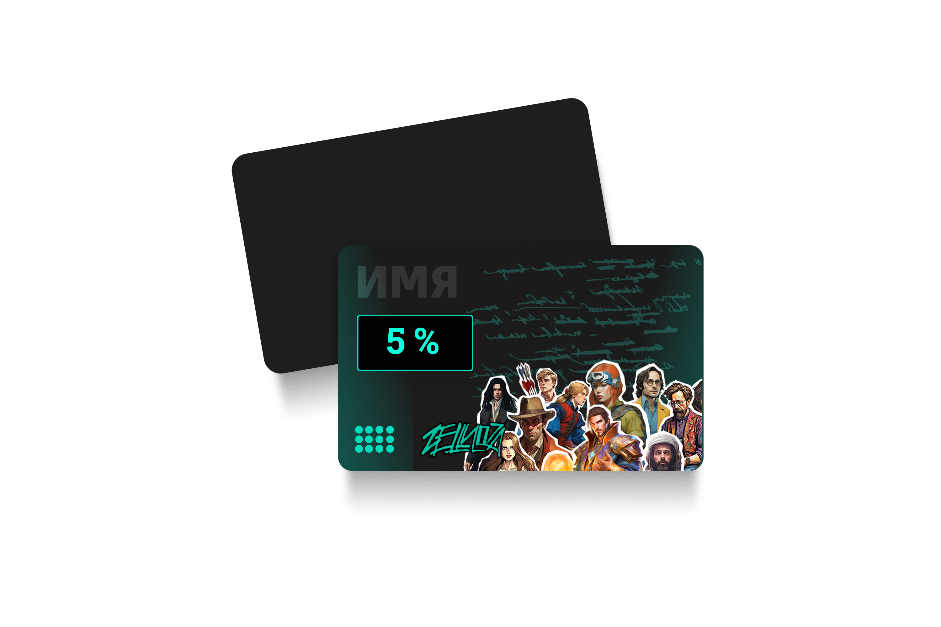 Дисконтная карта