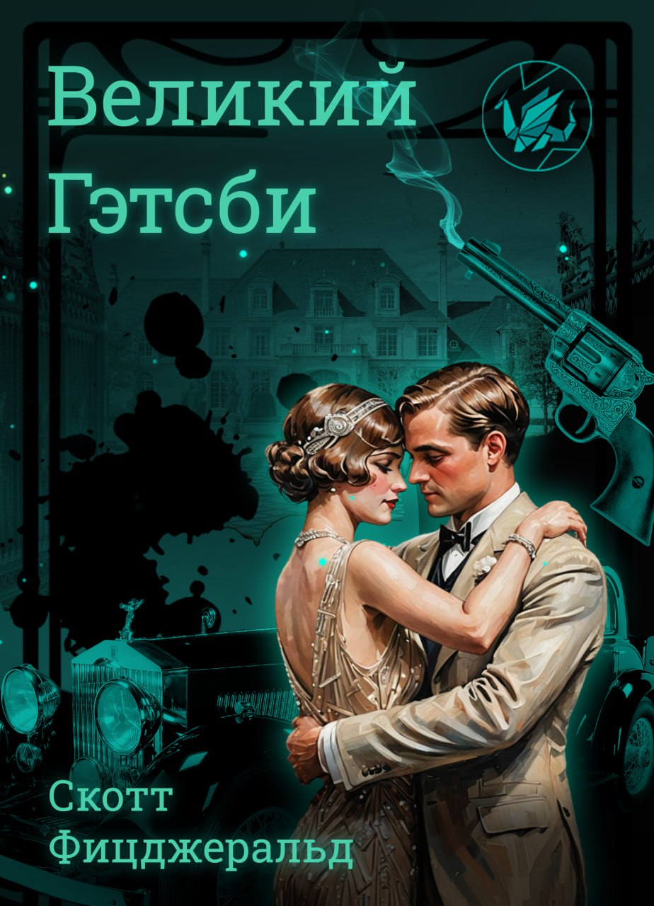 Плакат, постер, афиша