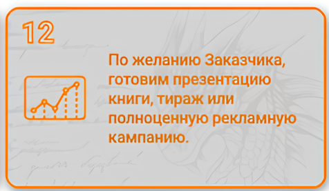 Этапы создания