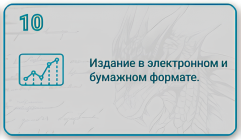 Этапы создания