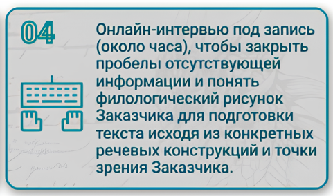 Этапы создания