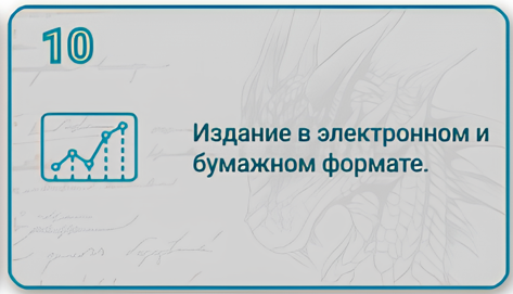 Этапы создания