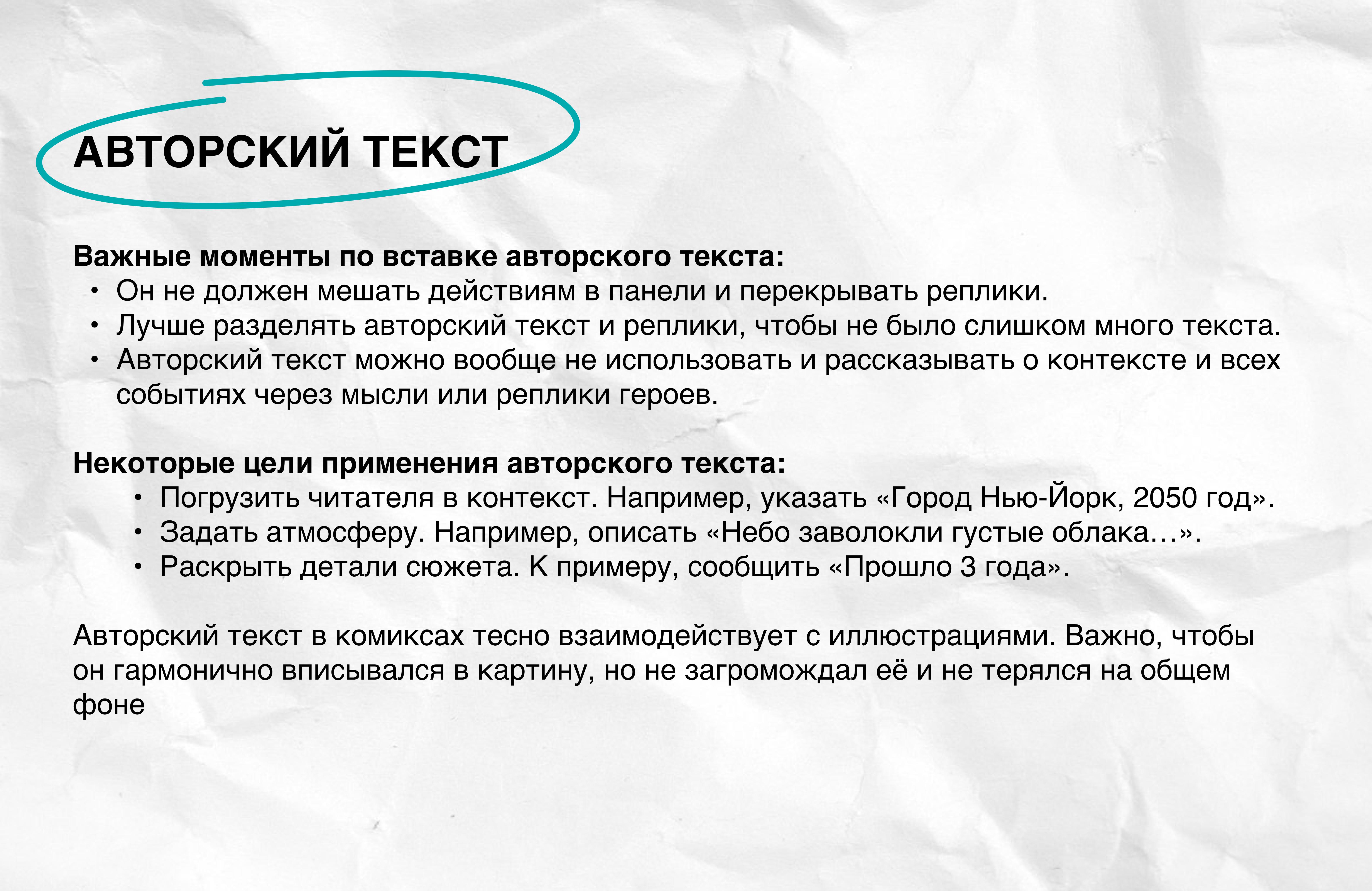 Слайд гида №11