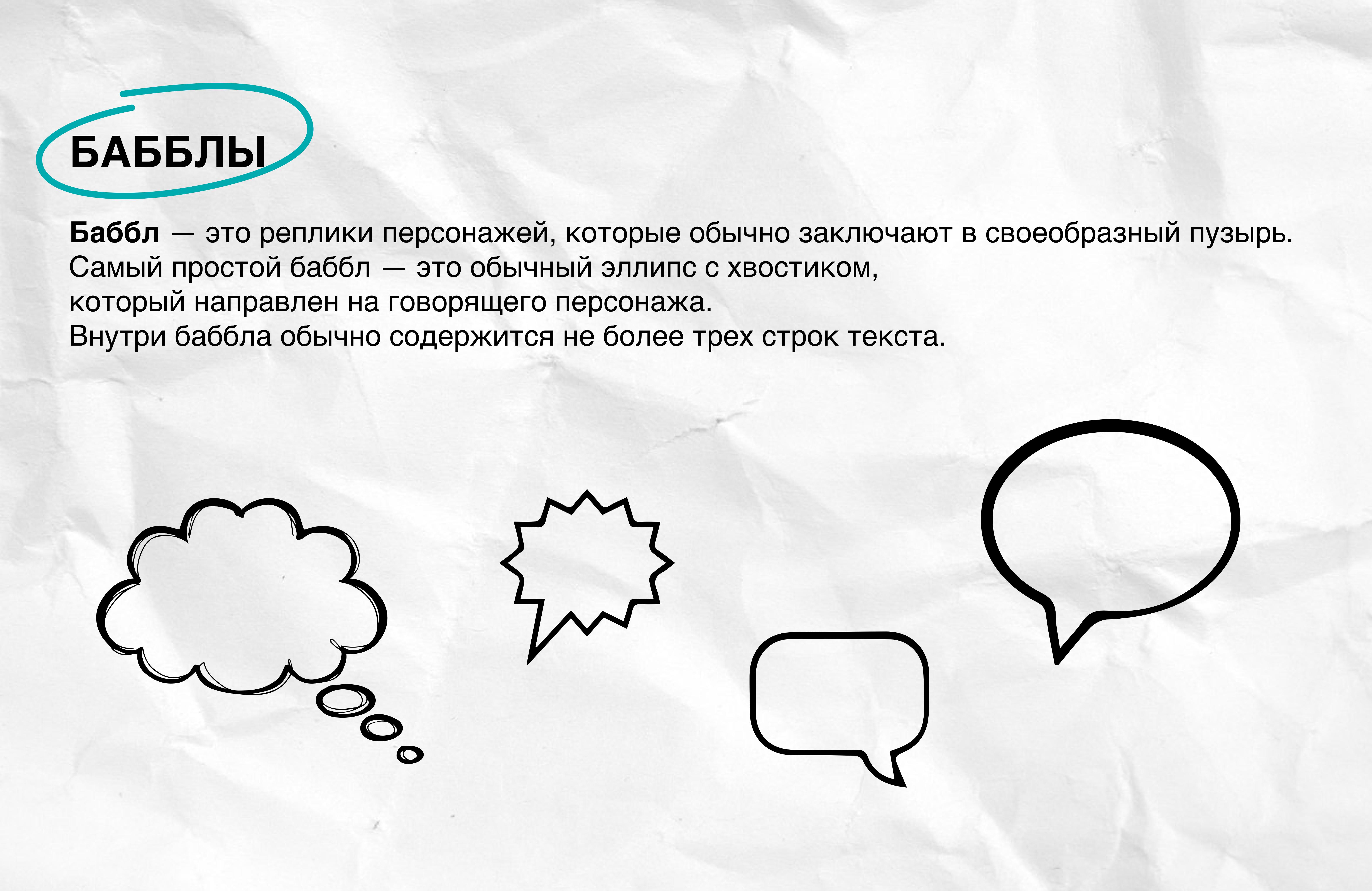 Слайд гида №12