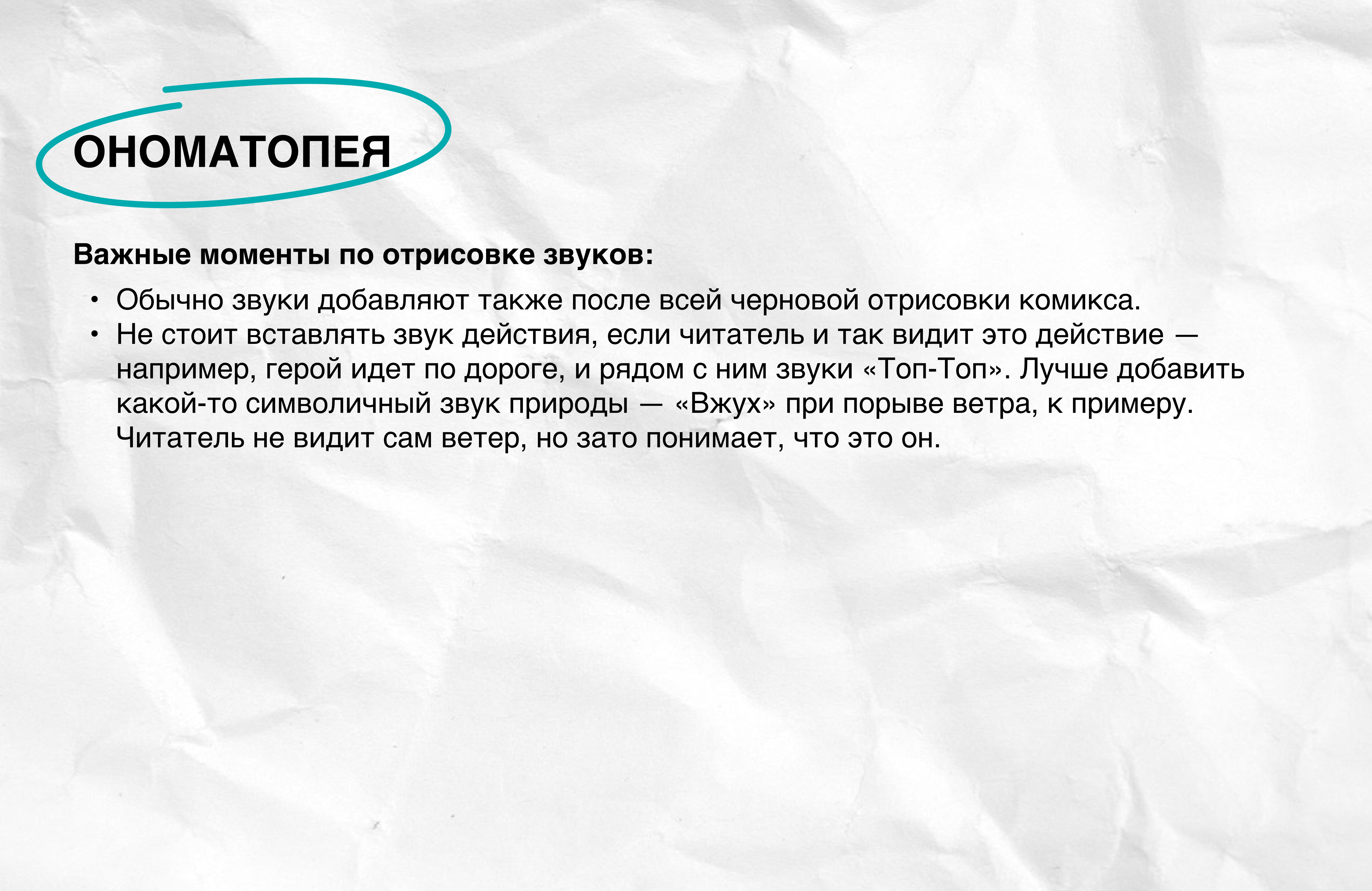 Слайд гида №15