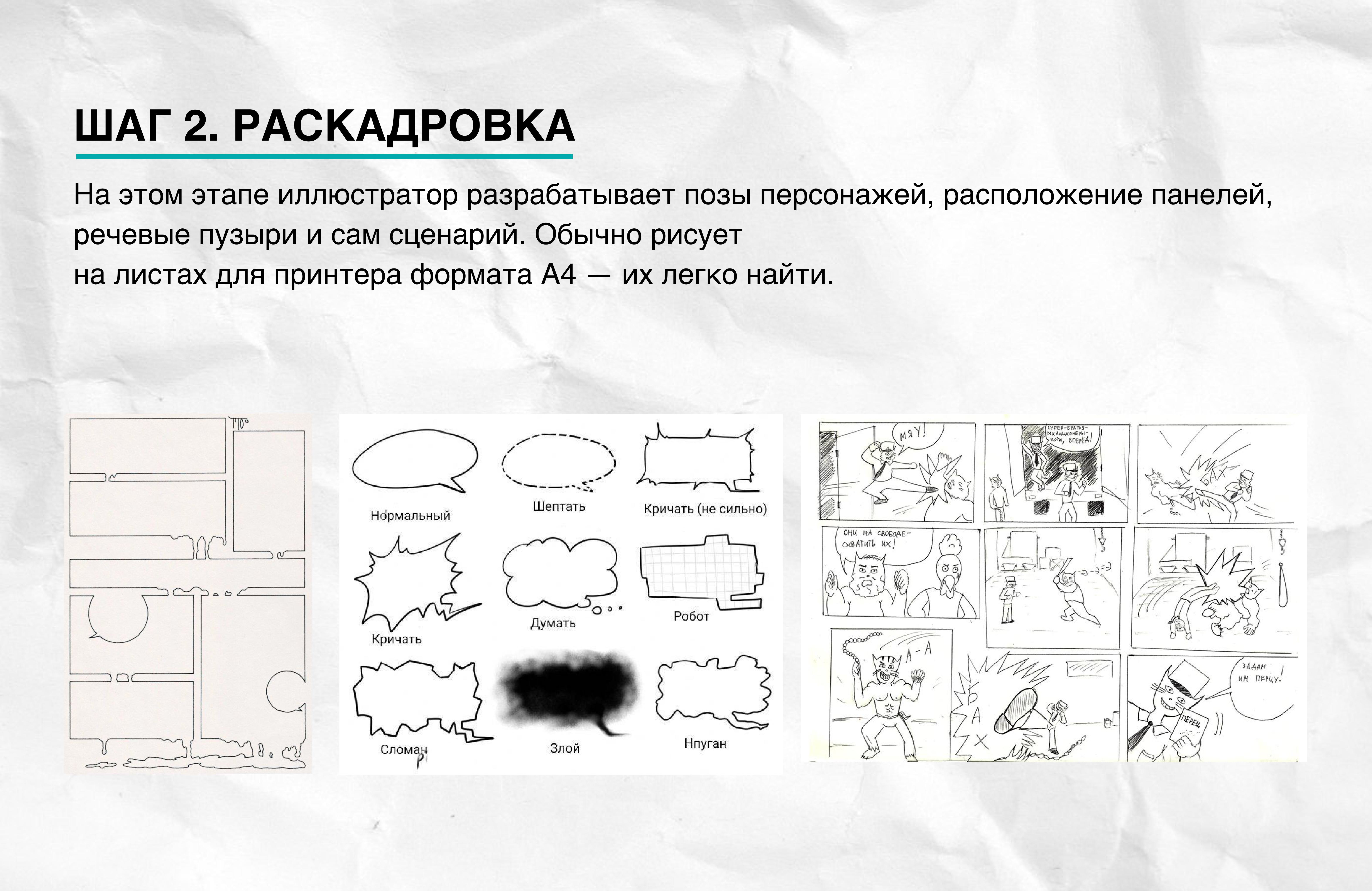 Слайд гида №18