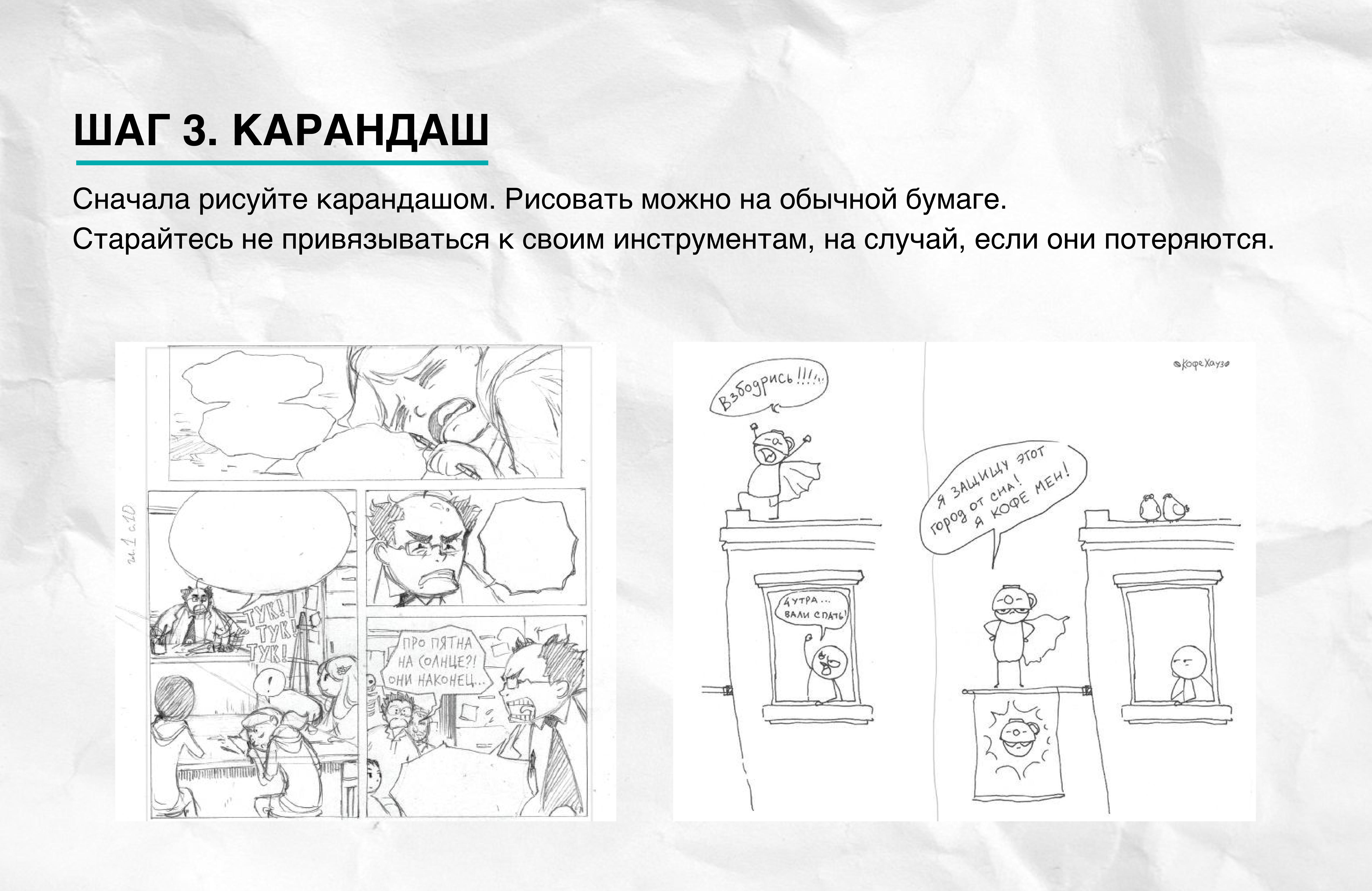 Слайд гида №19