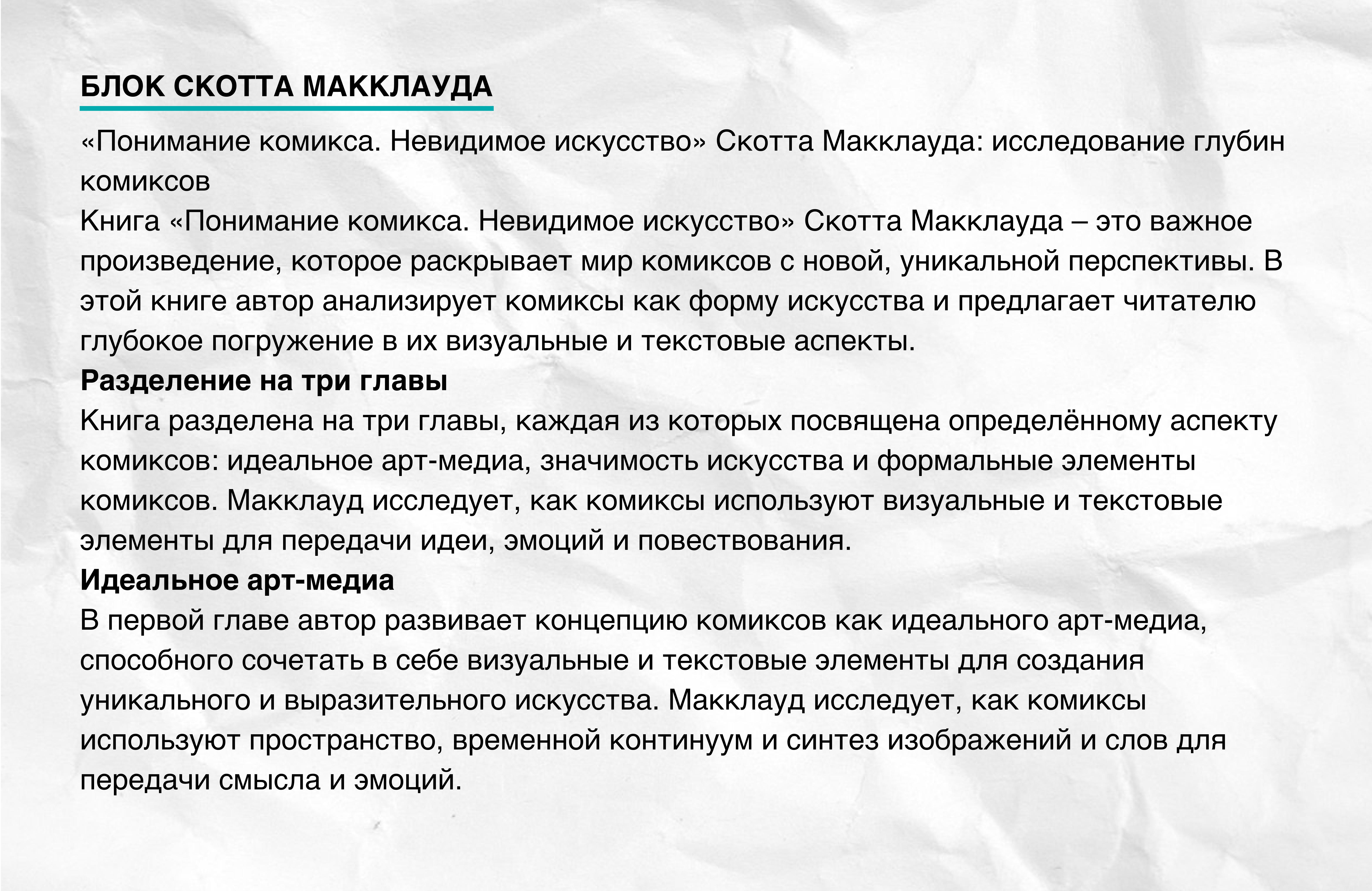 Слайд гида №24