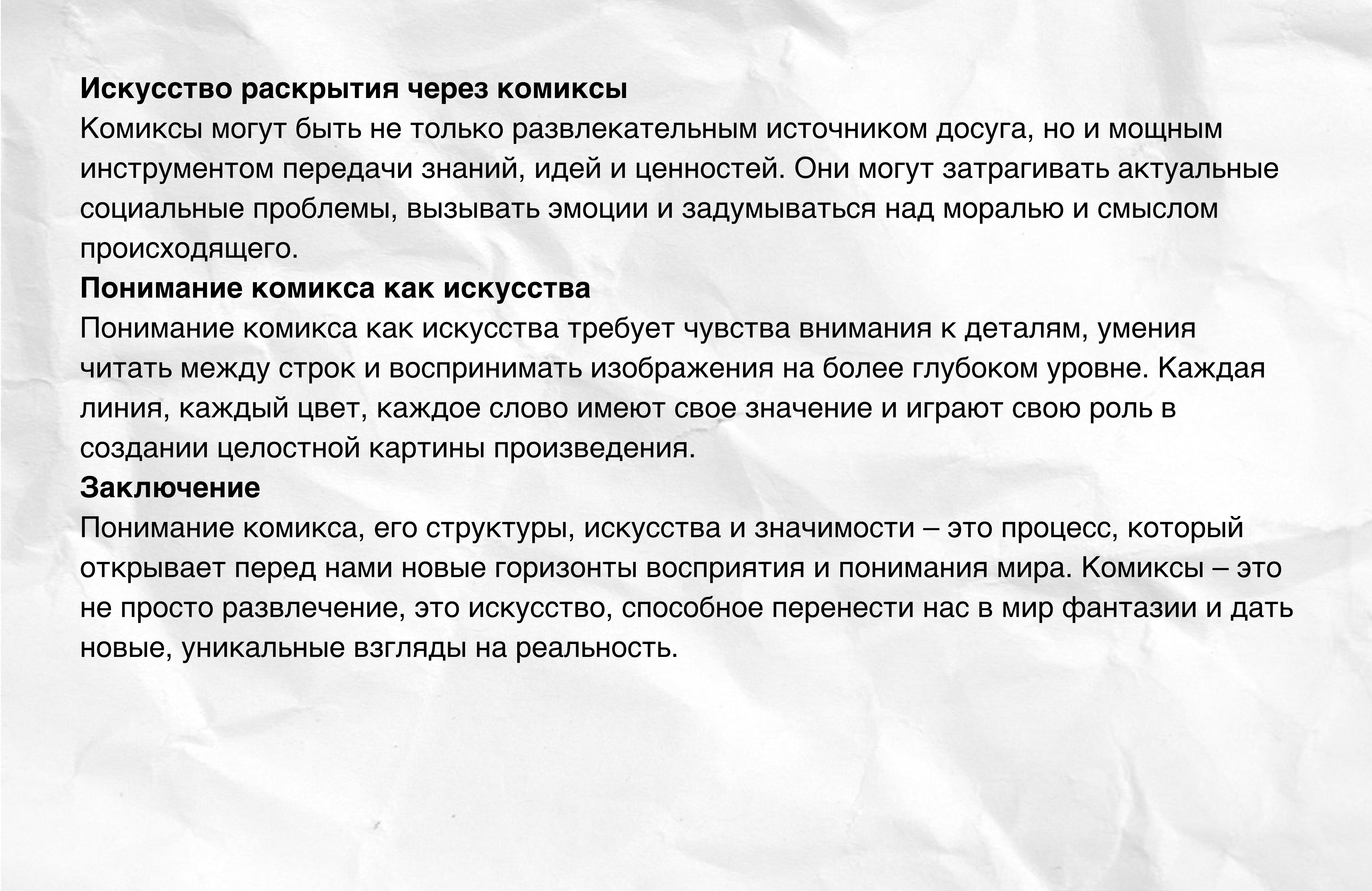 Слайд гида №29