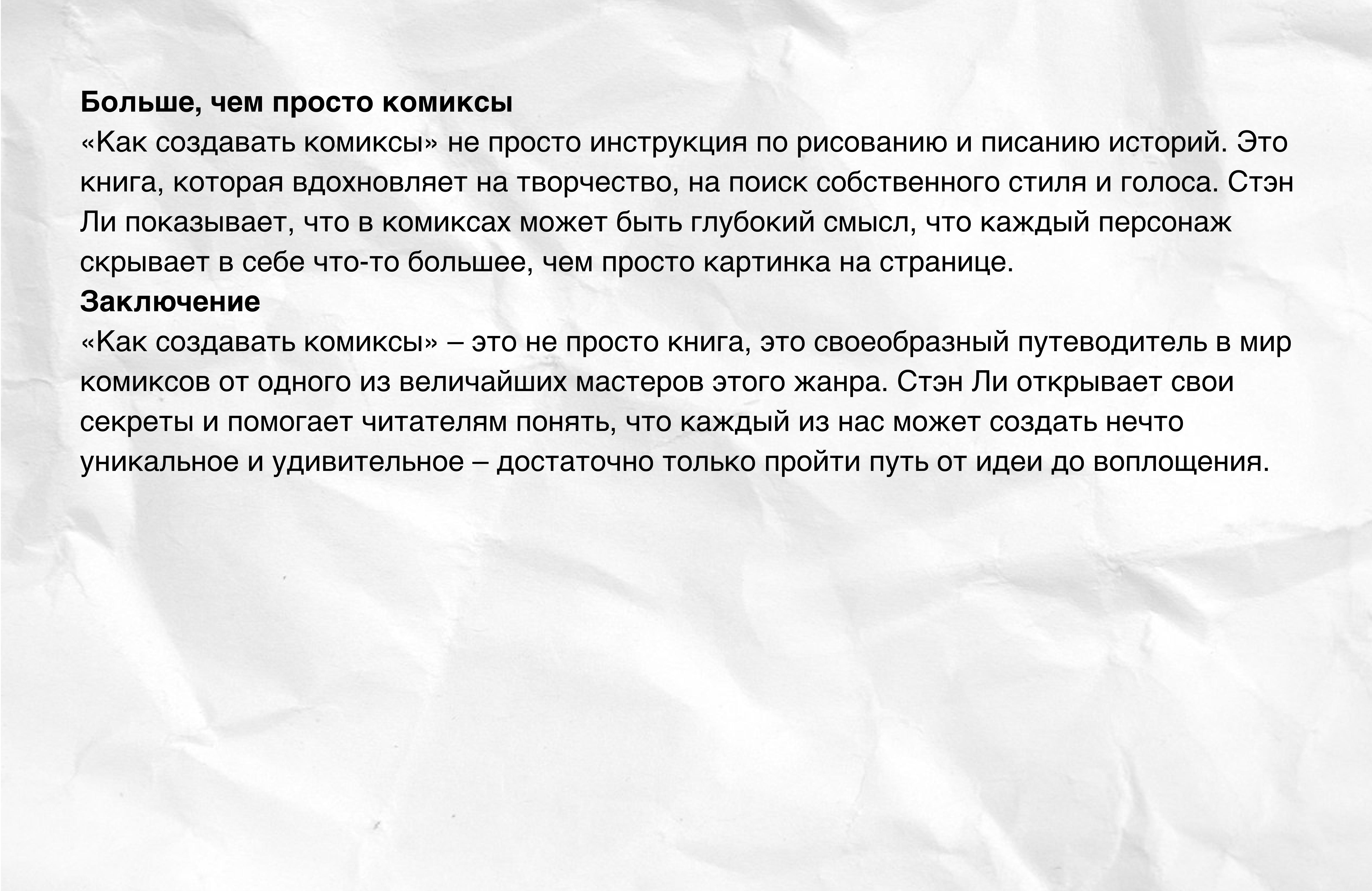 Слайд гида №31