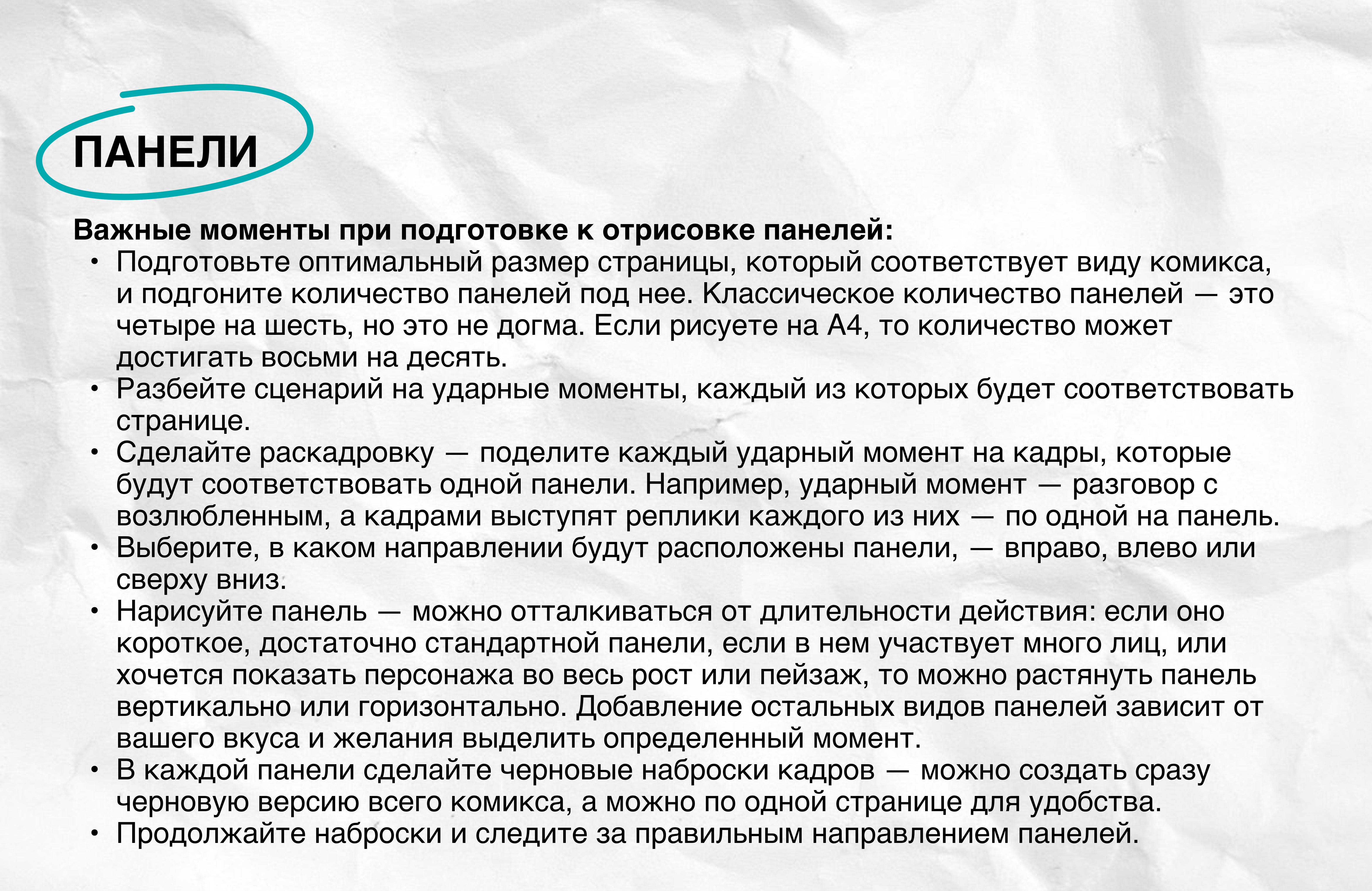 Слайд гида №6