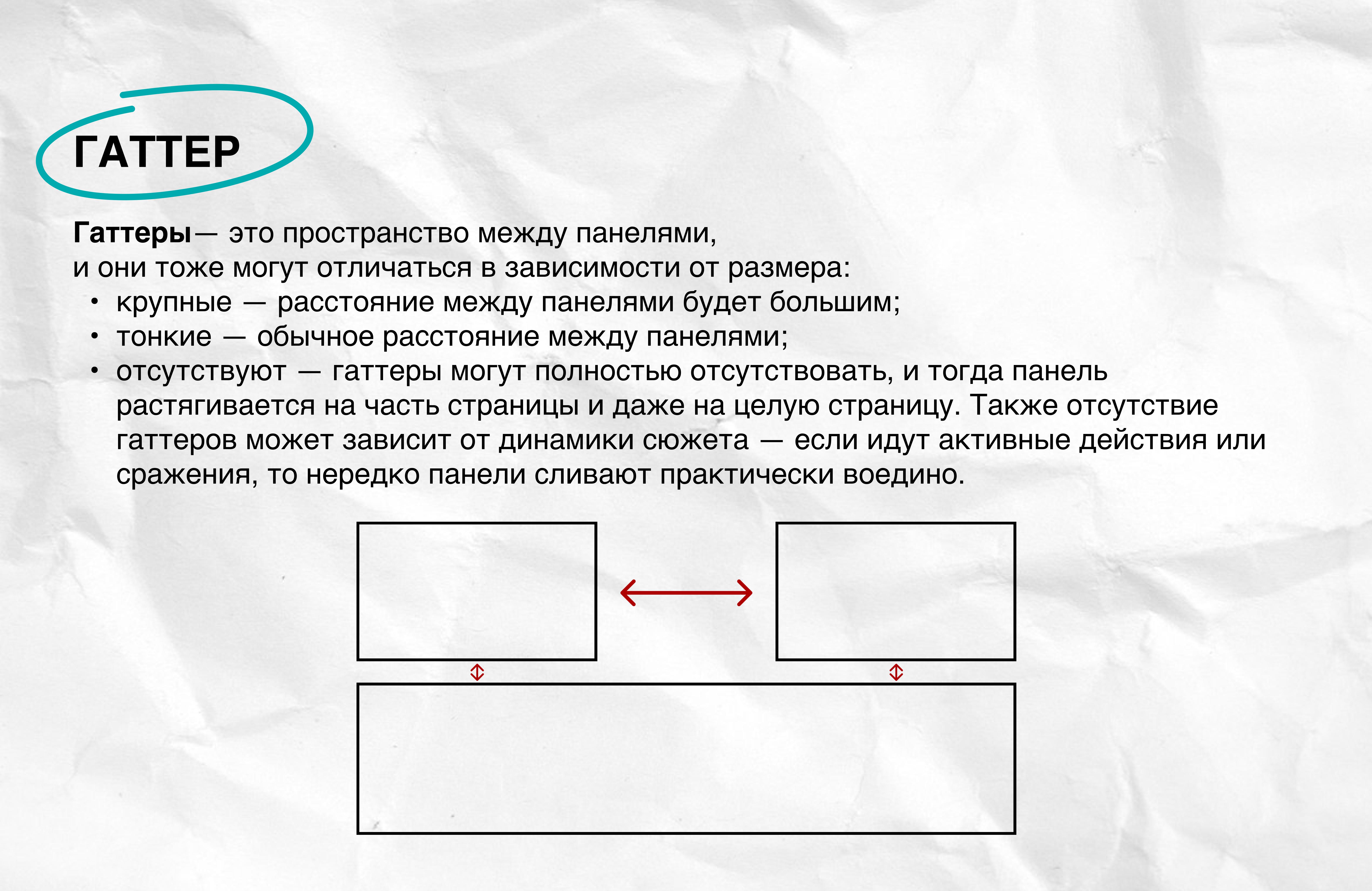 Слайд гида №7