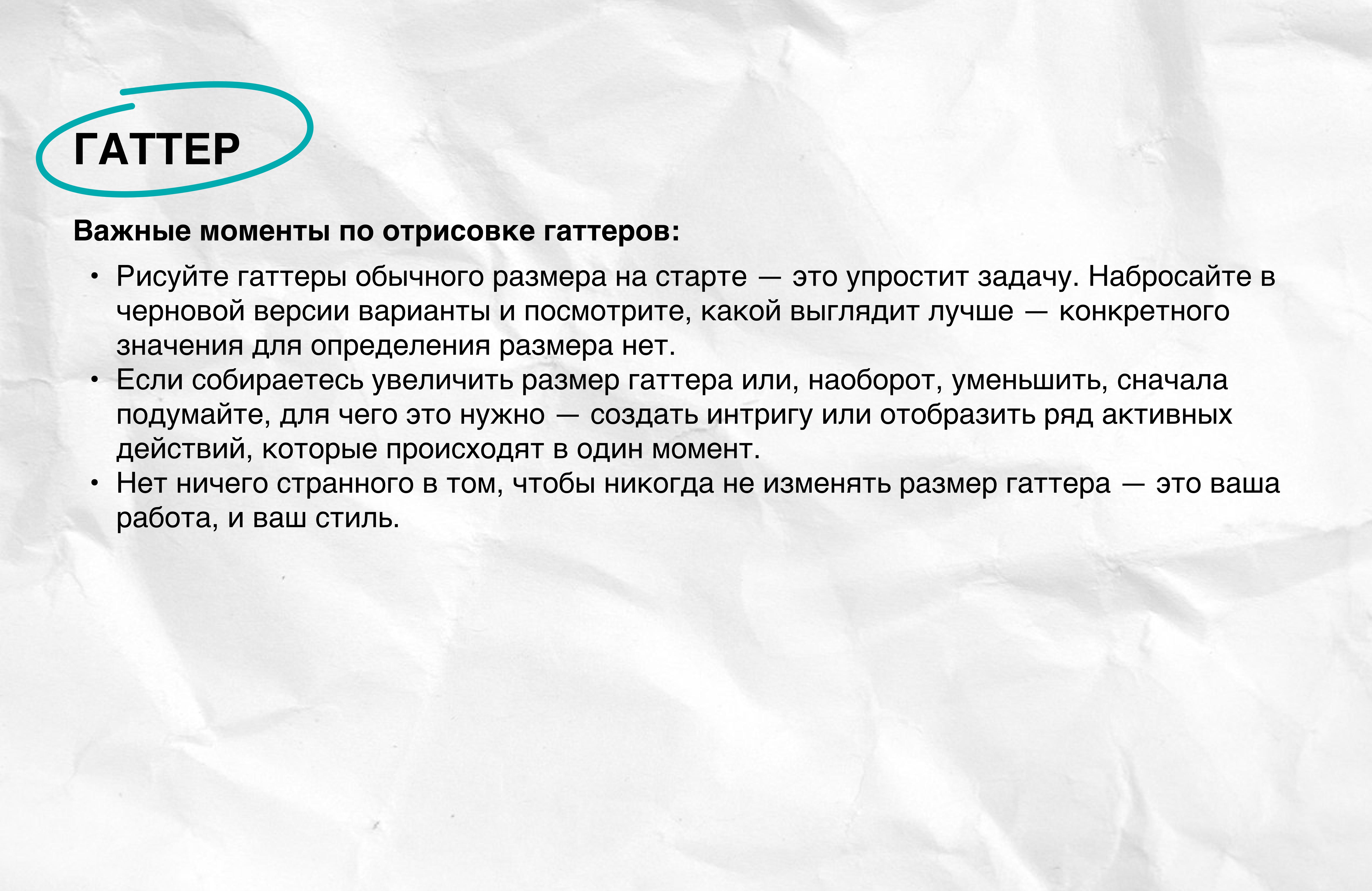 Слайд гида №9