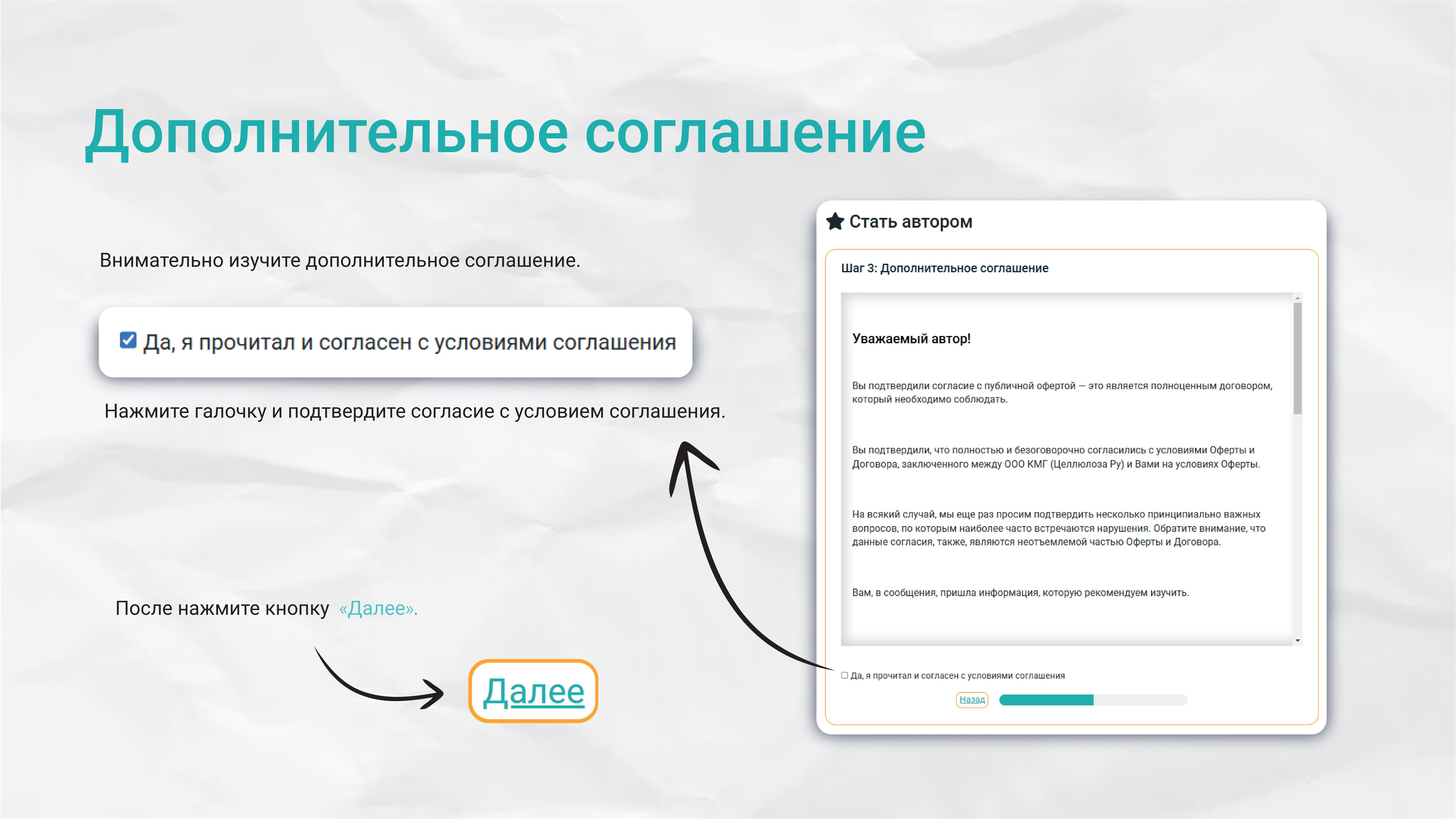 Слайд гида №10