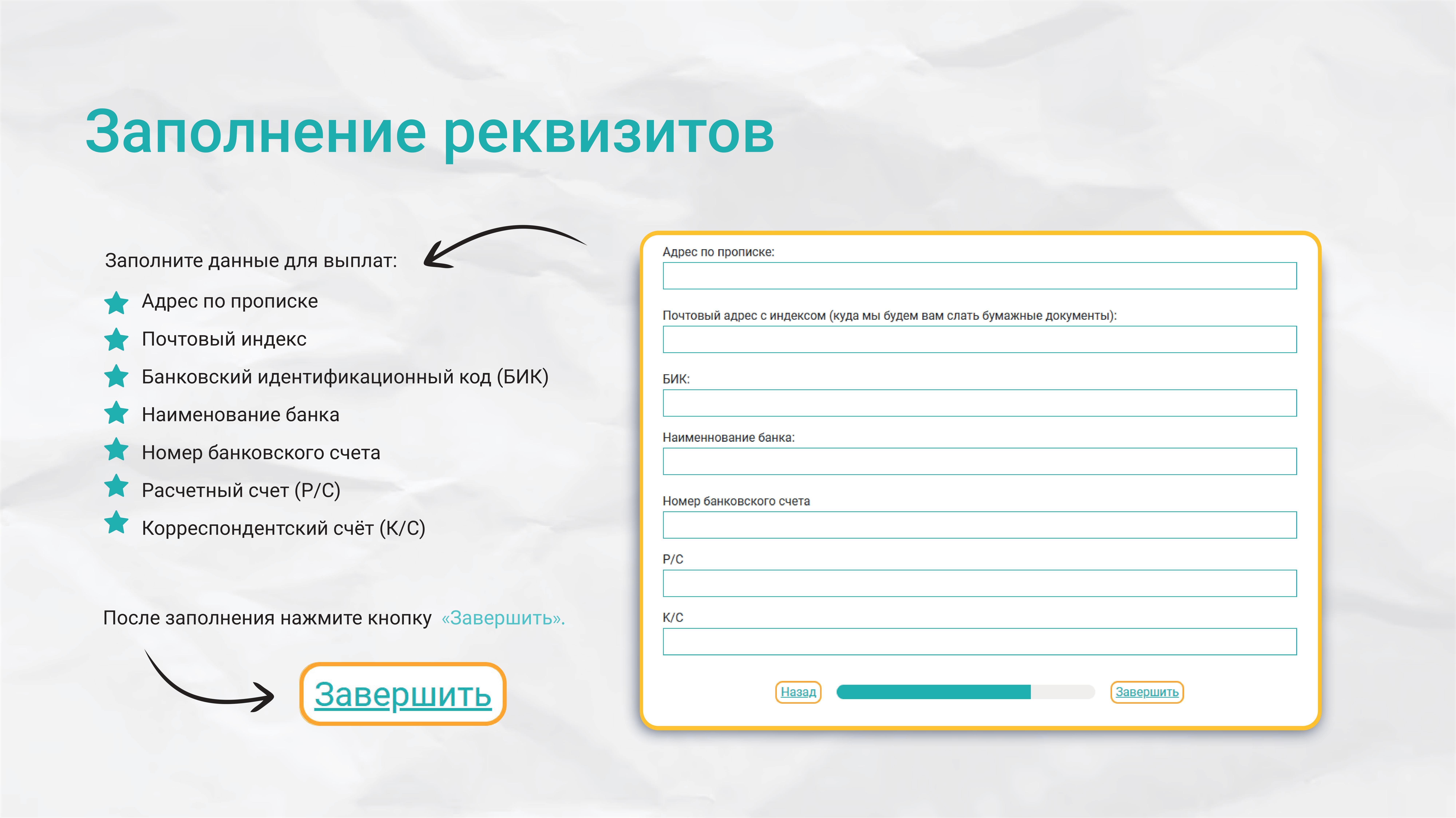 Слайд гида №14