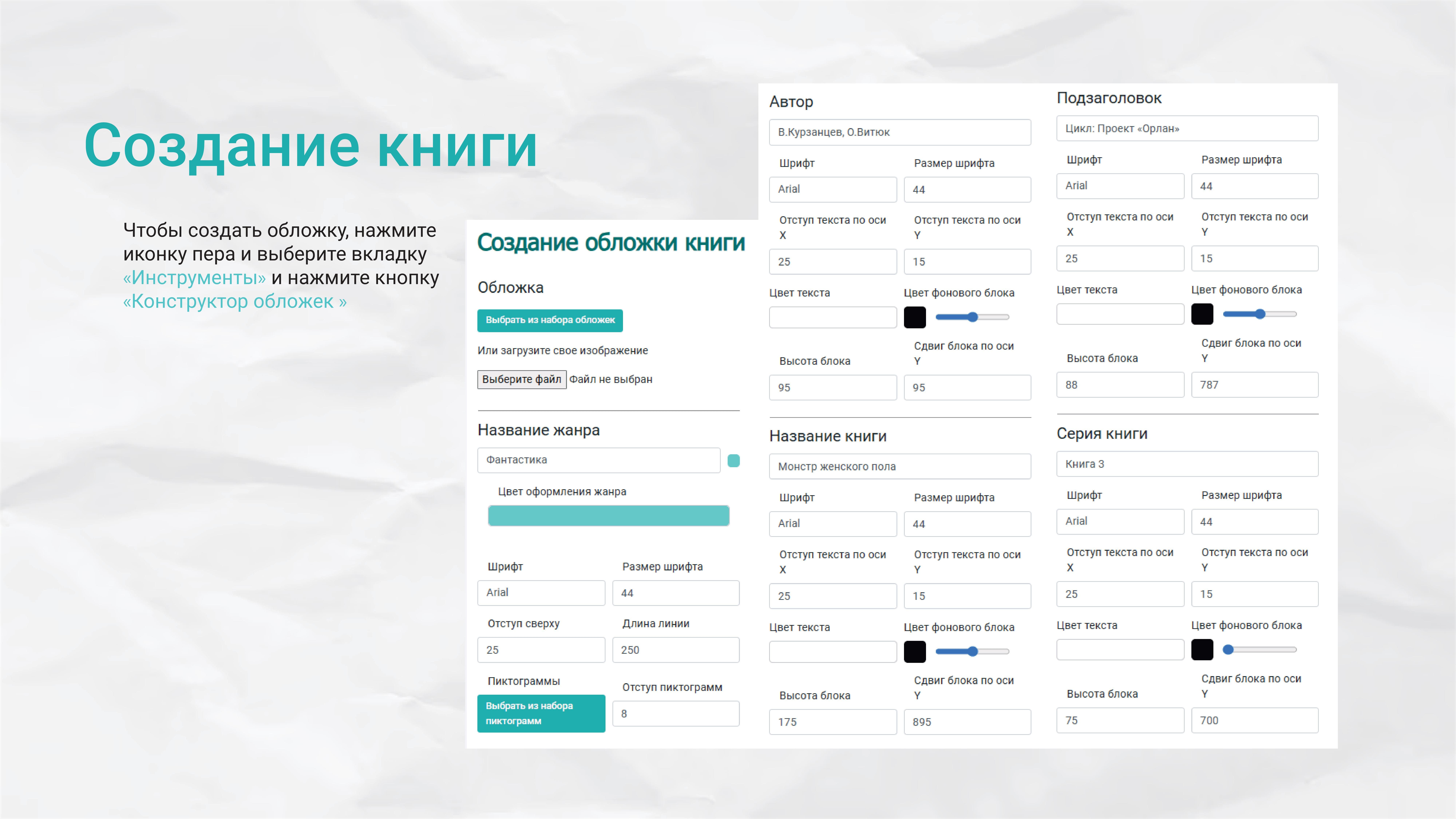 Слайд гида №17