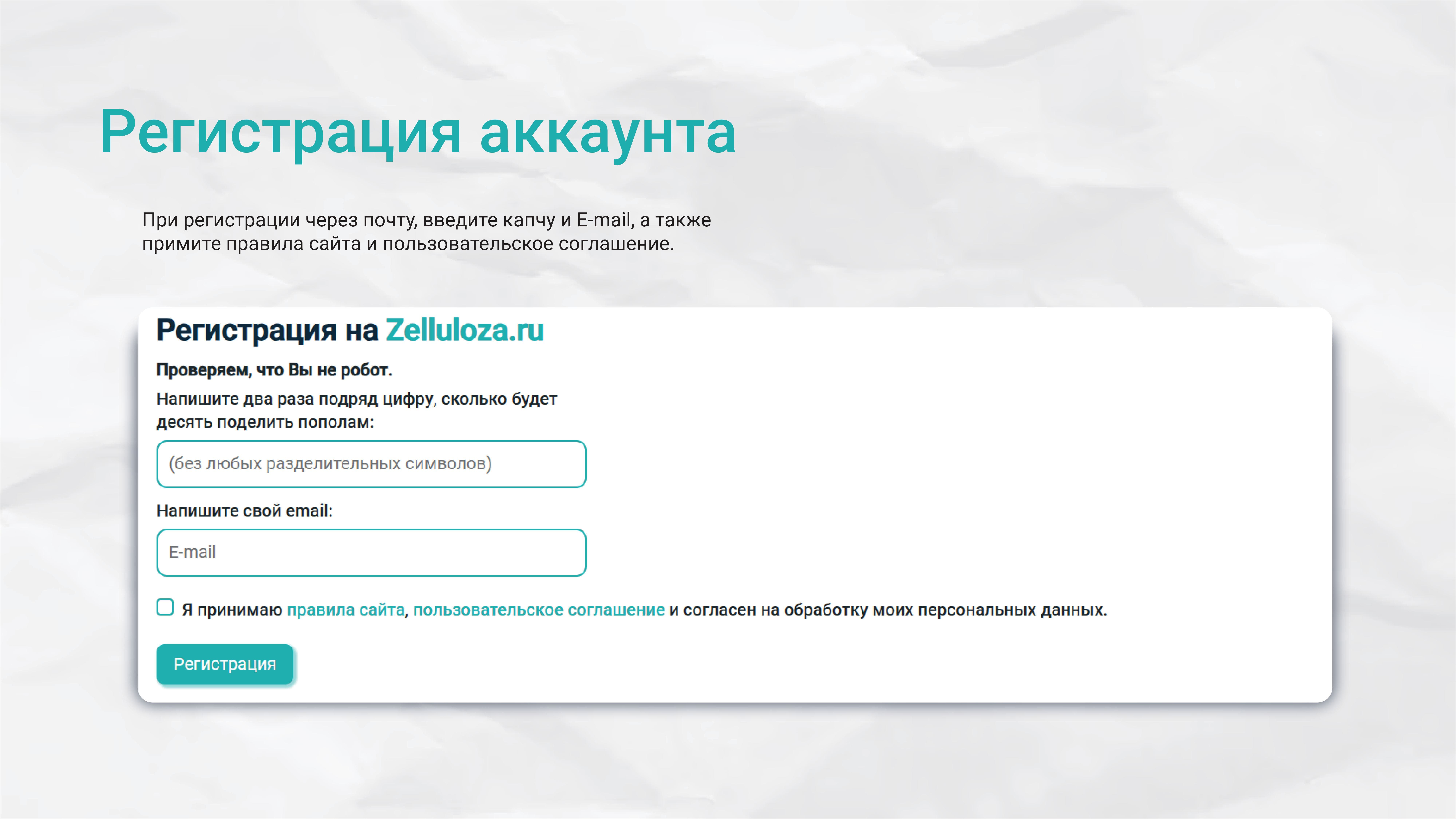 Слайд гида №4