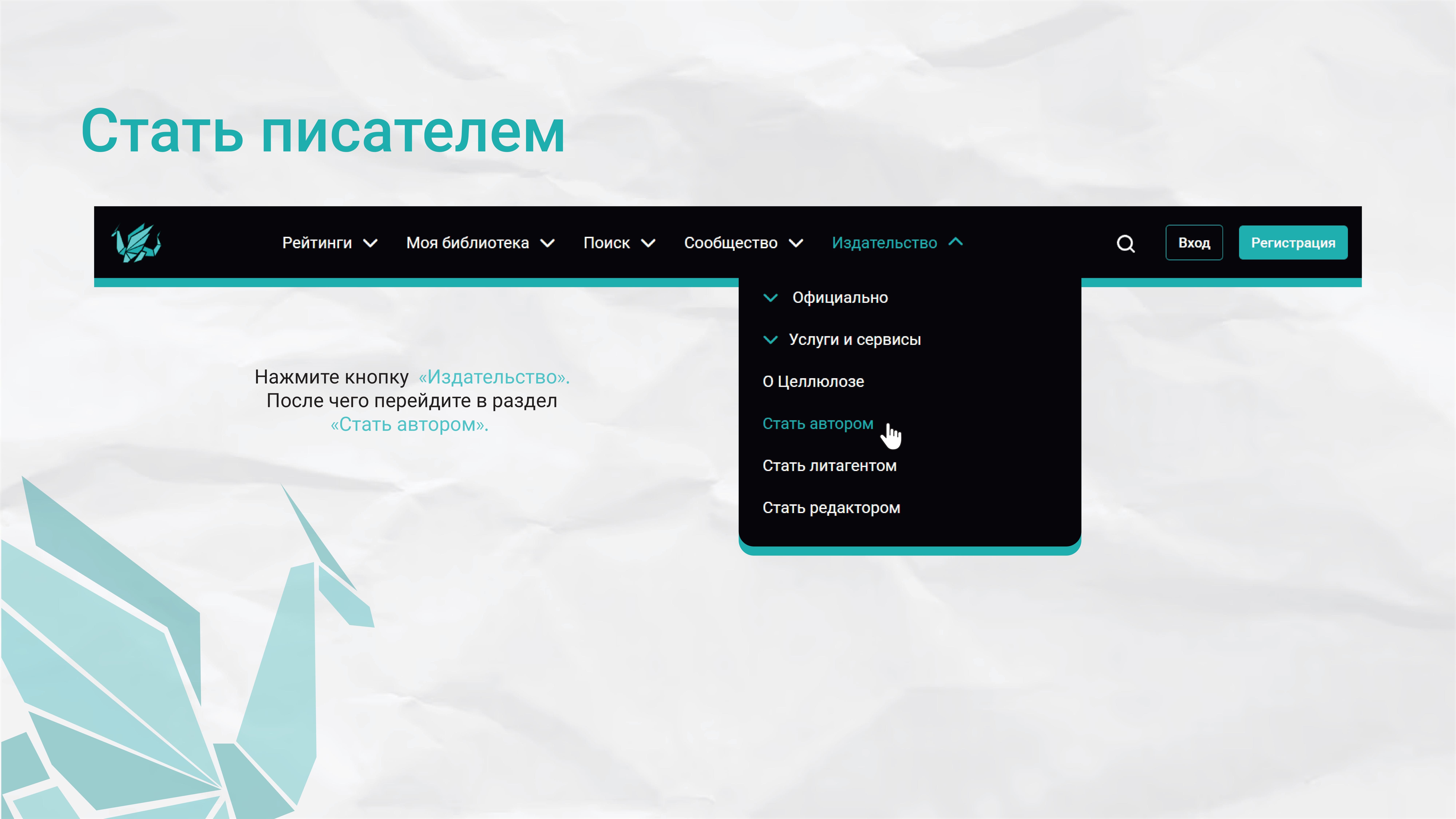 Слайд гида №5