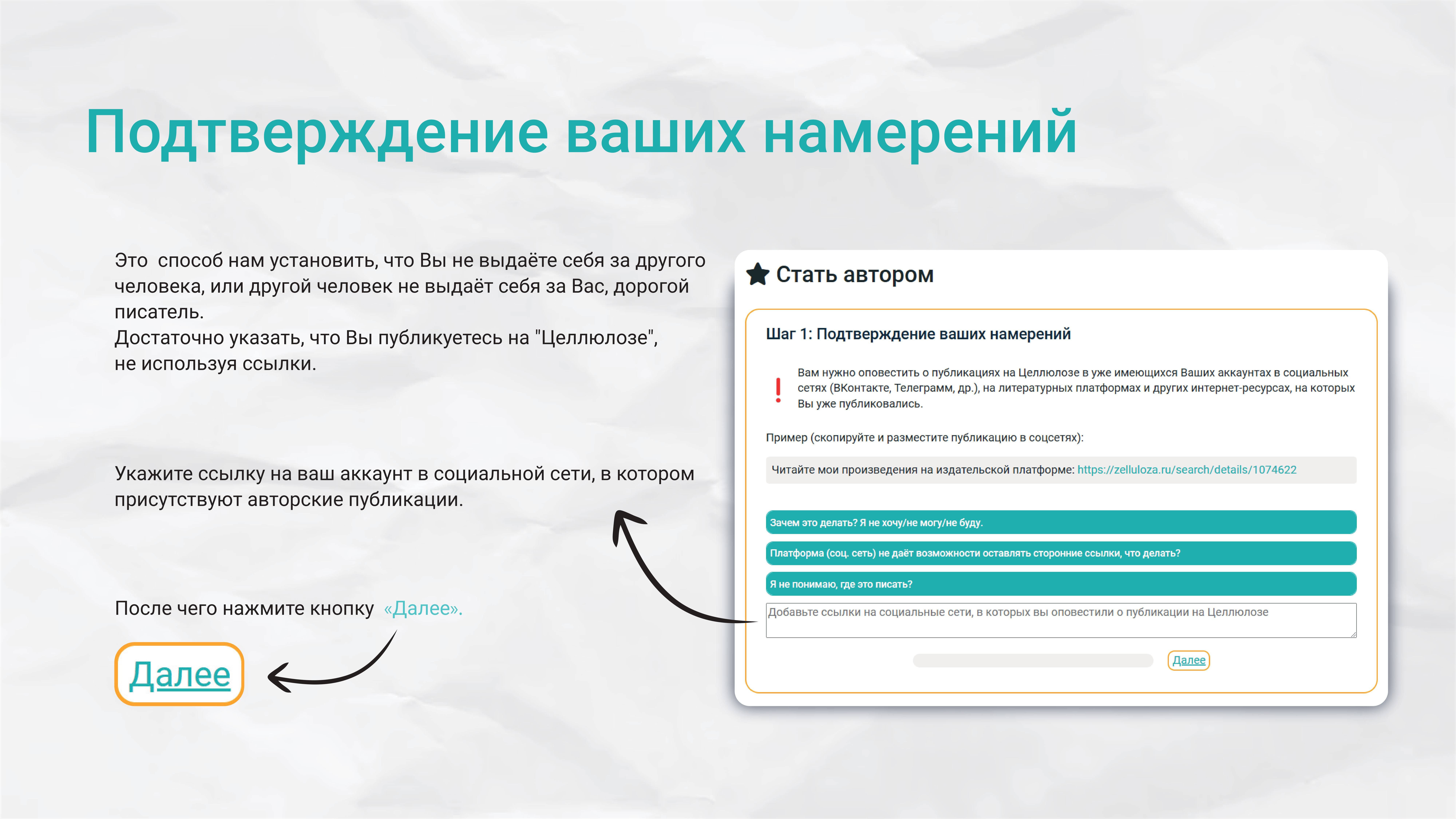 Слайд гида №8