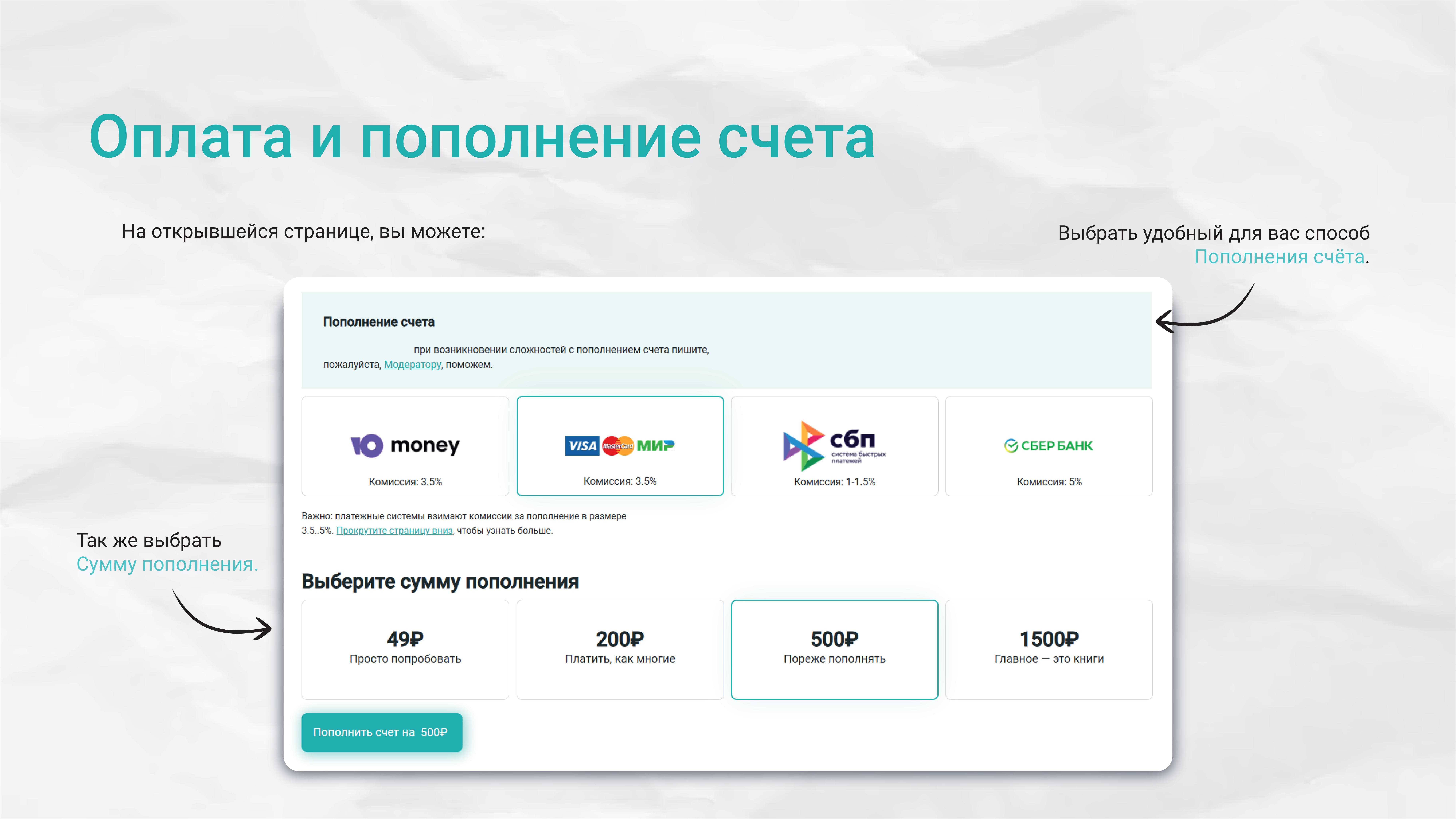 Слайд гида №11