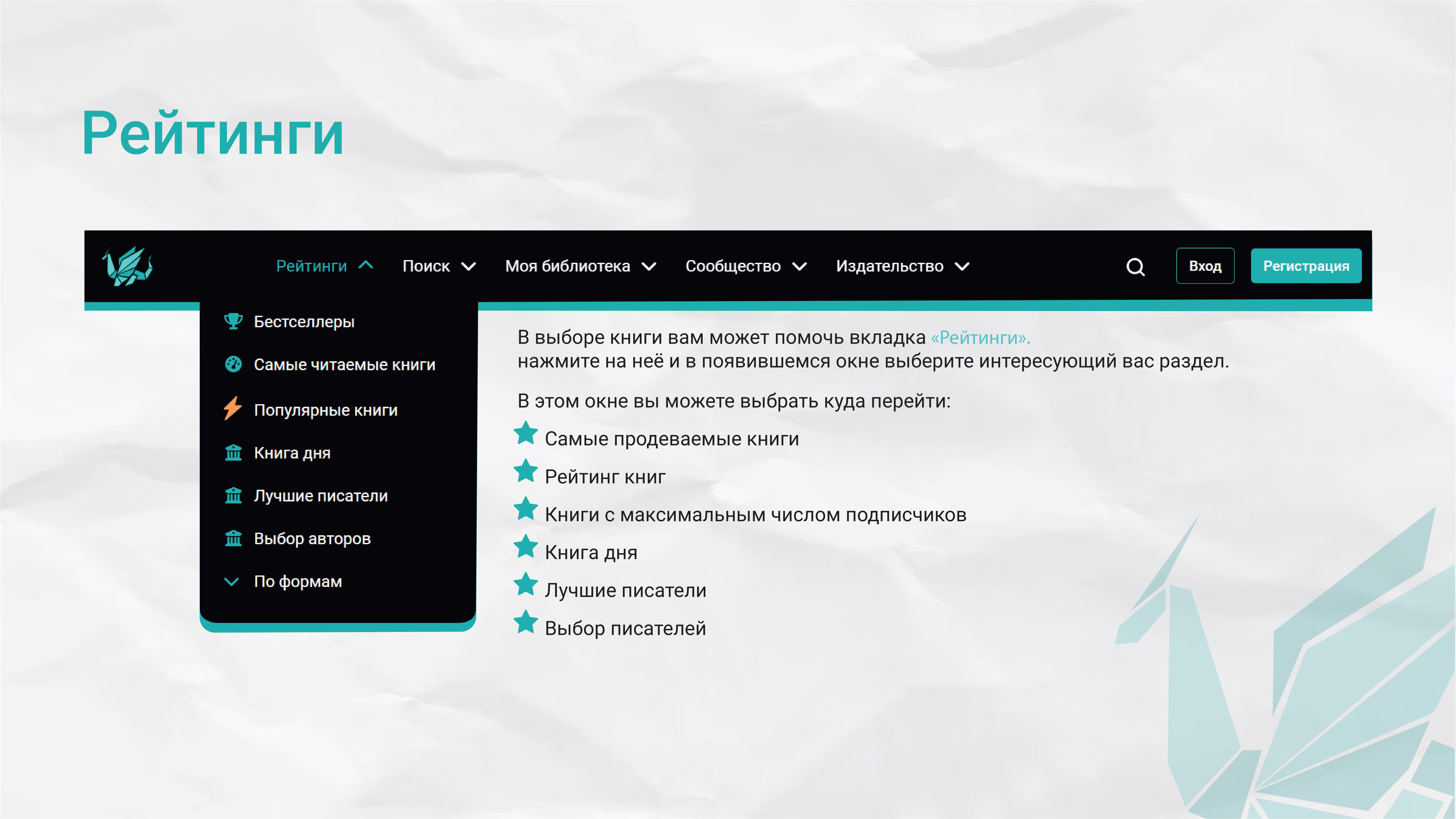 Слайд гида №14