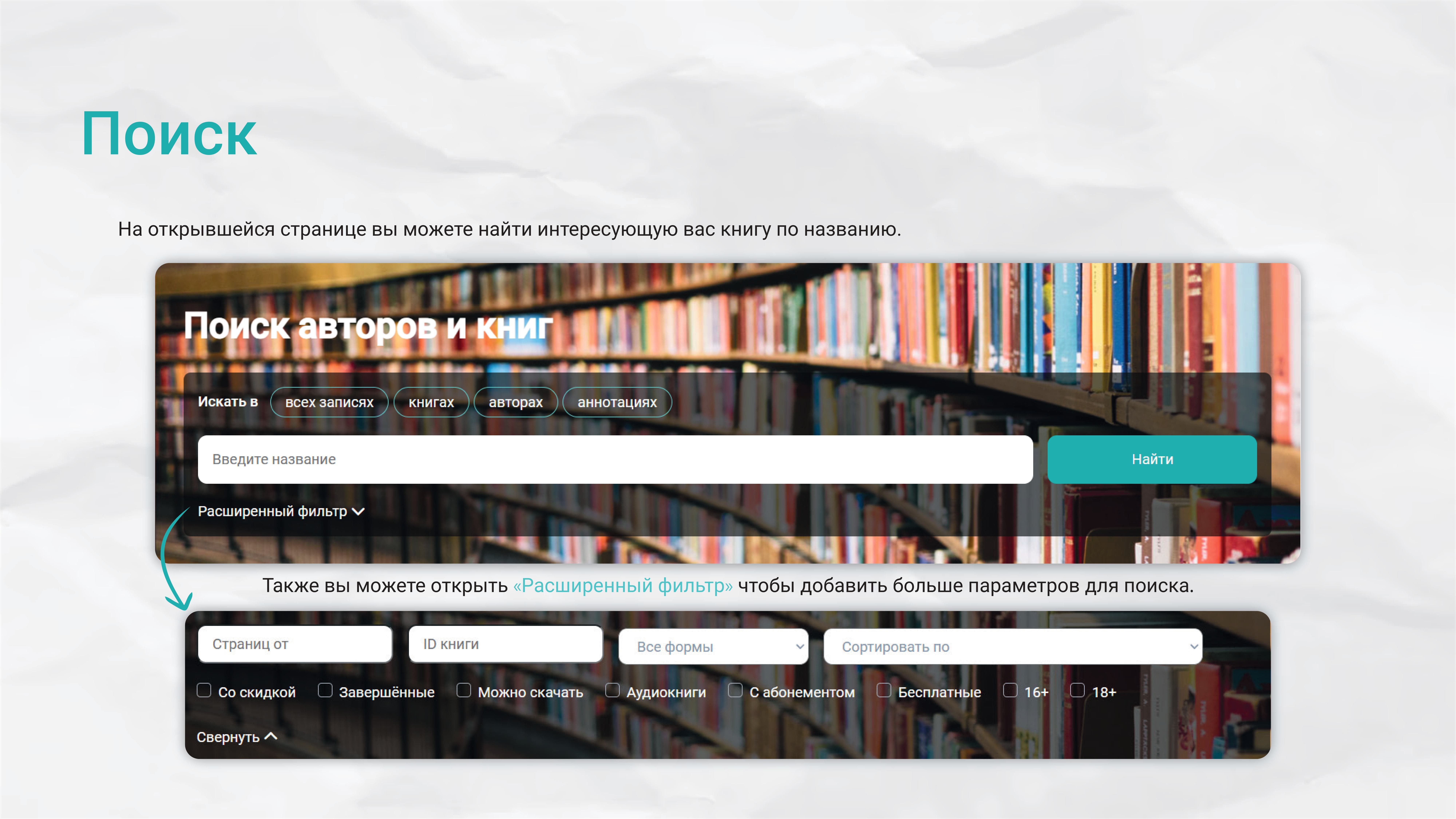 Слайд гида №17