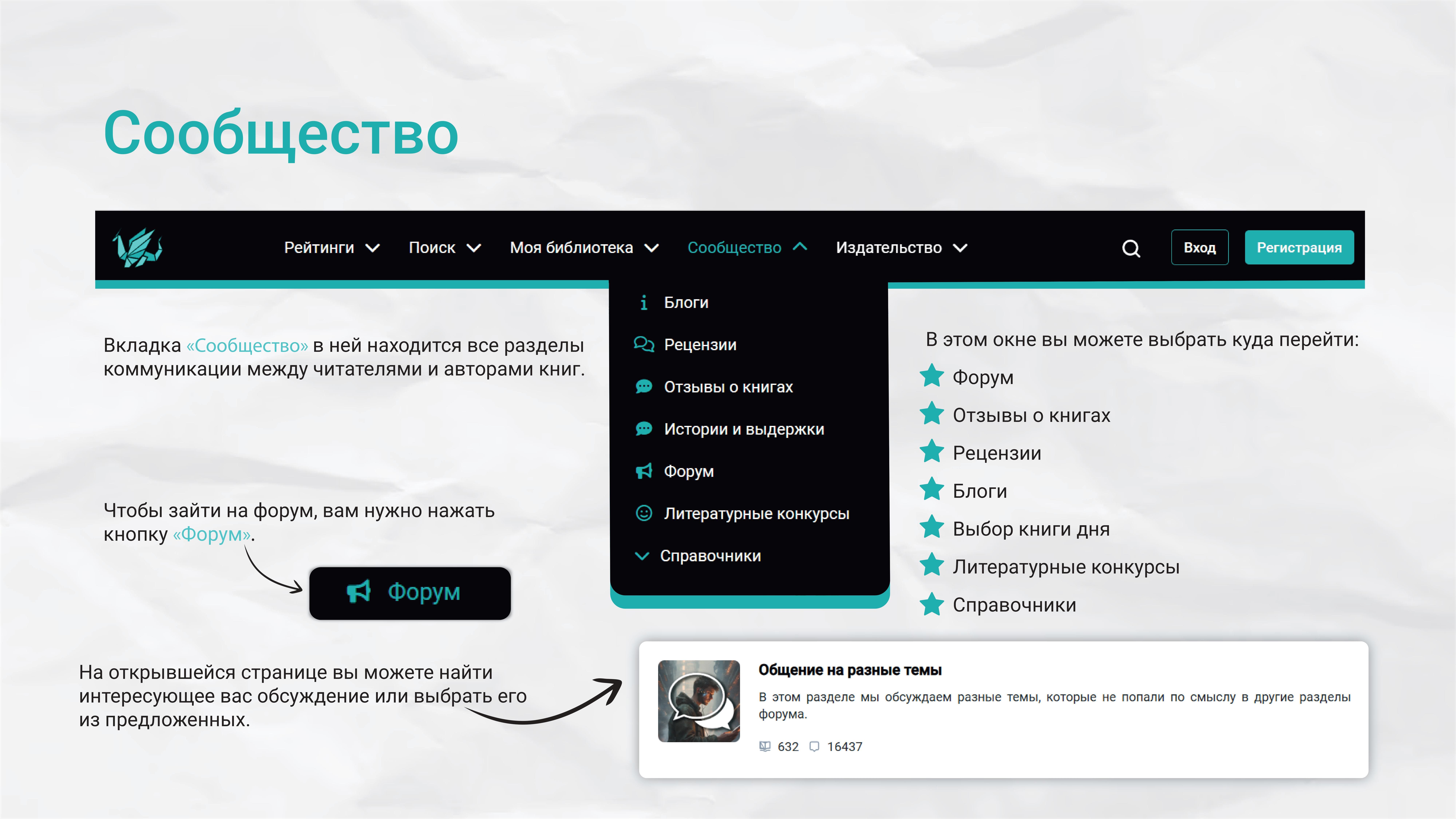 Слайд гида №19