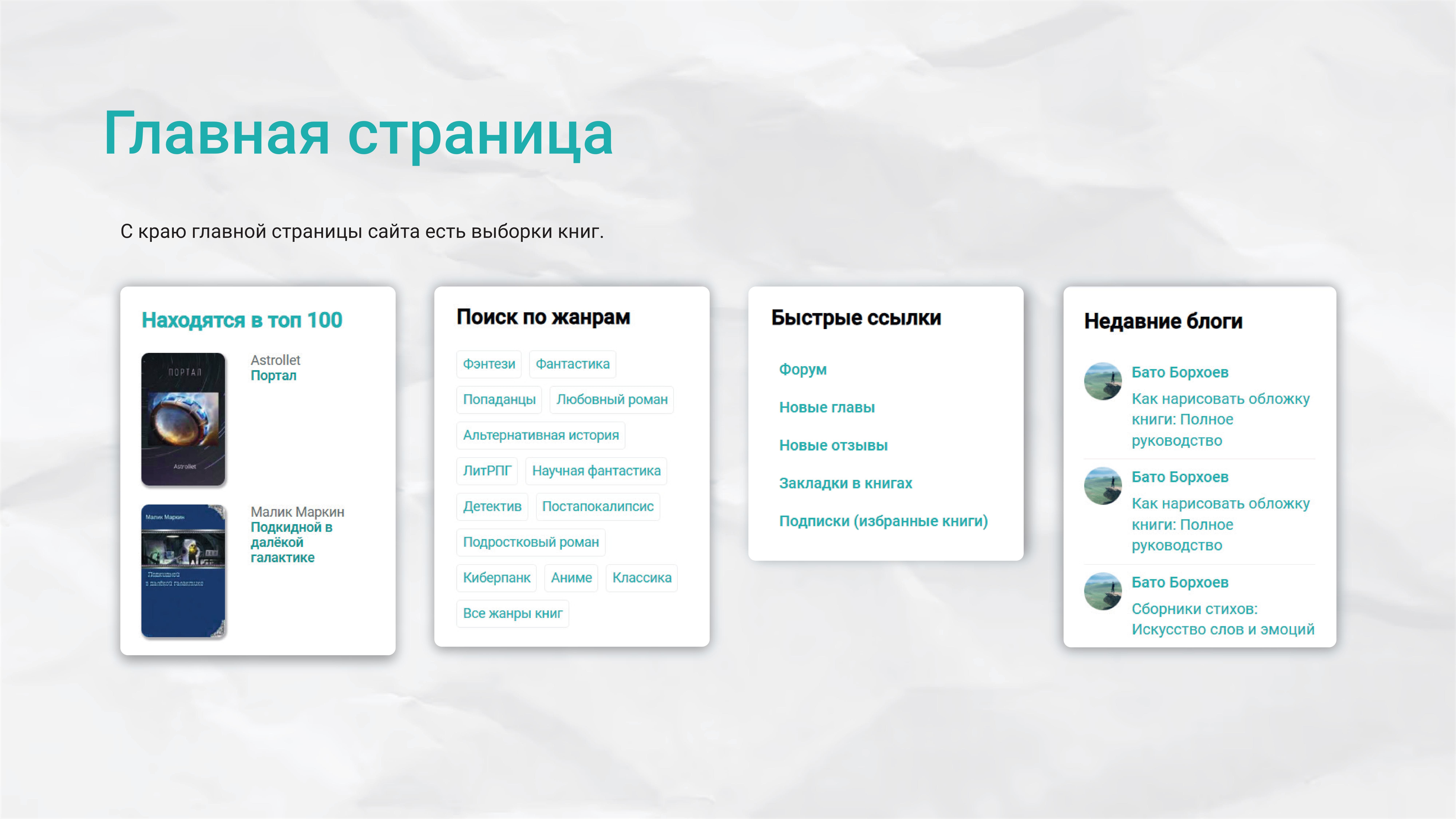 Слайд гида №21