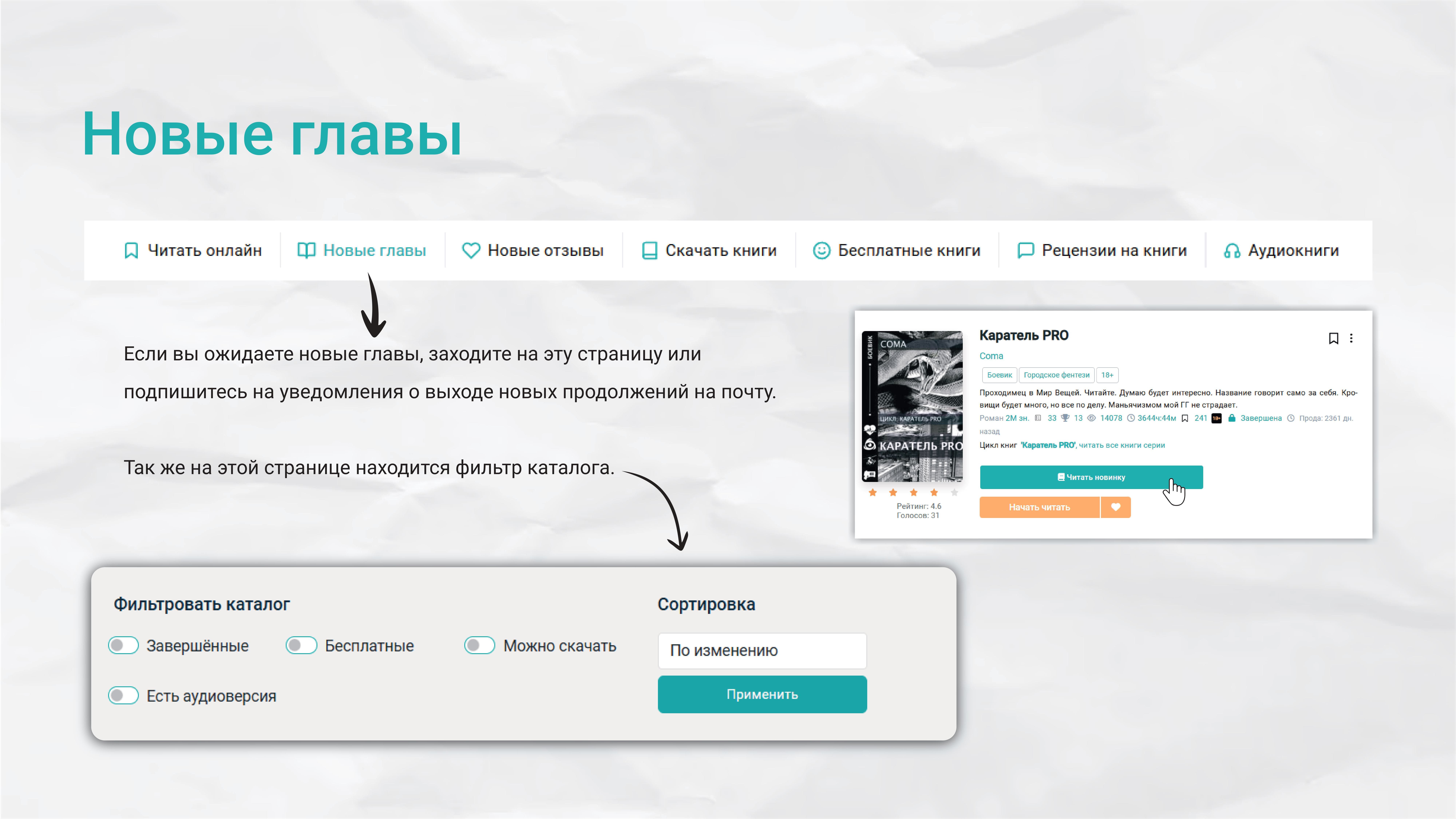 Слайд гида №24