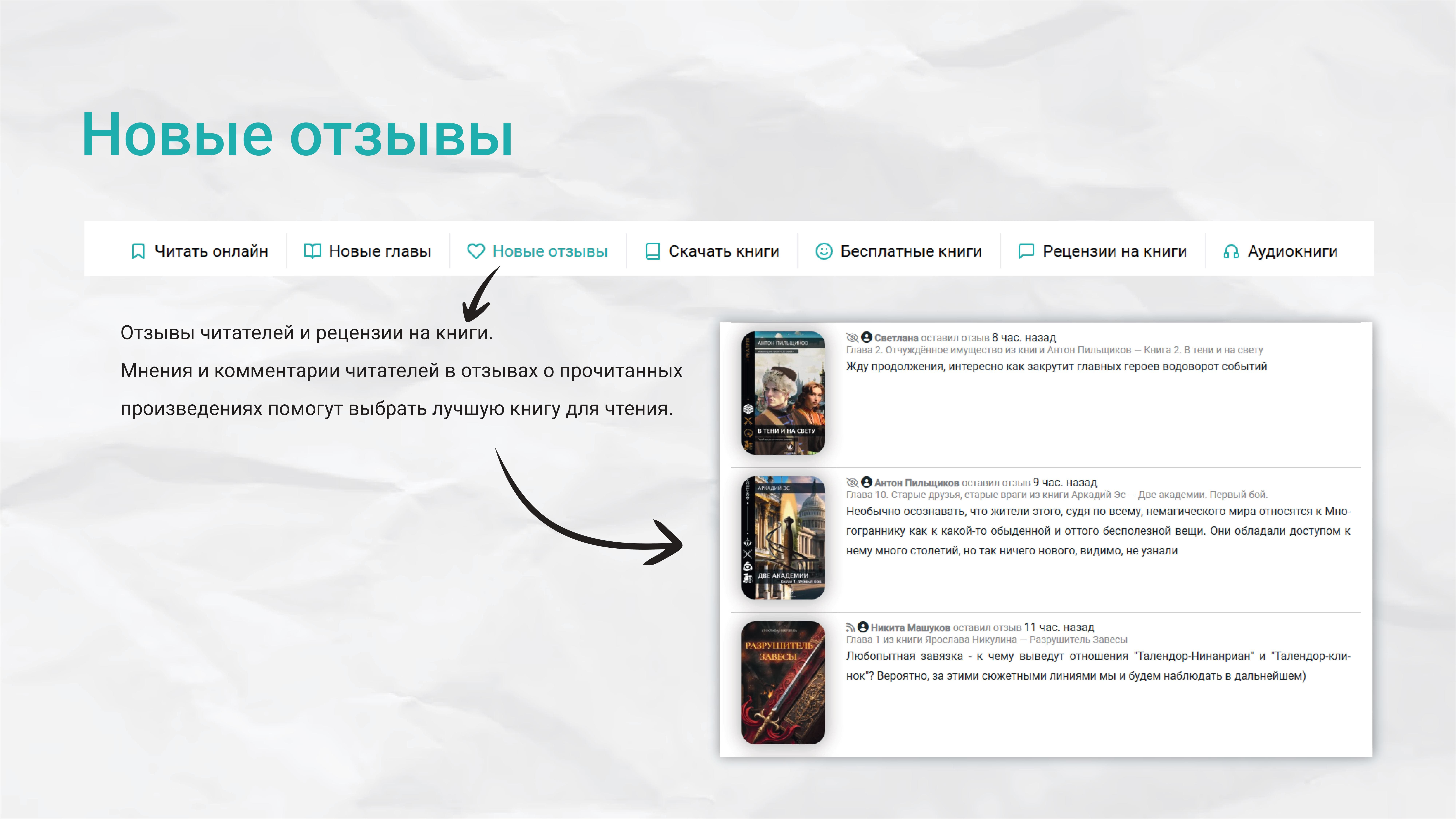 Слайд гида №25