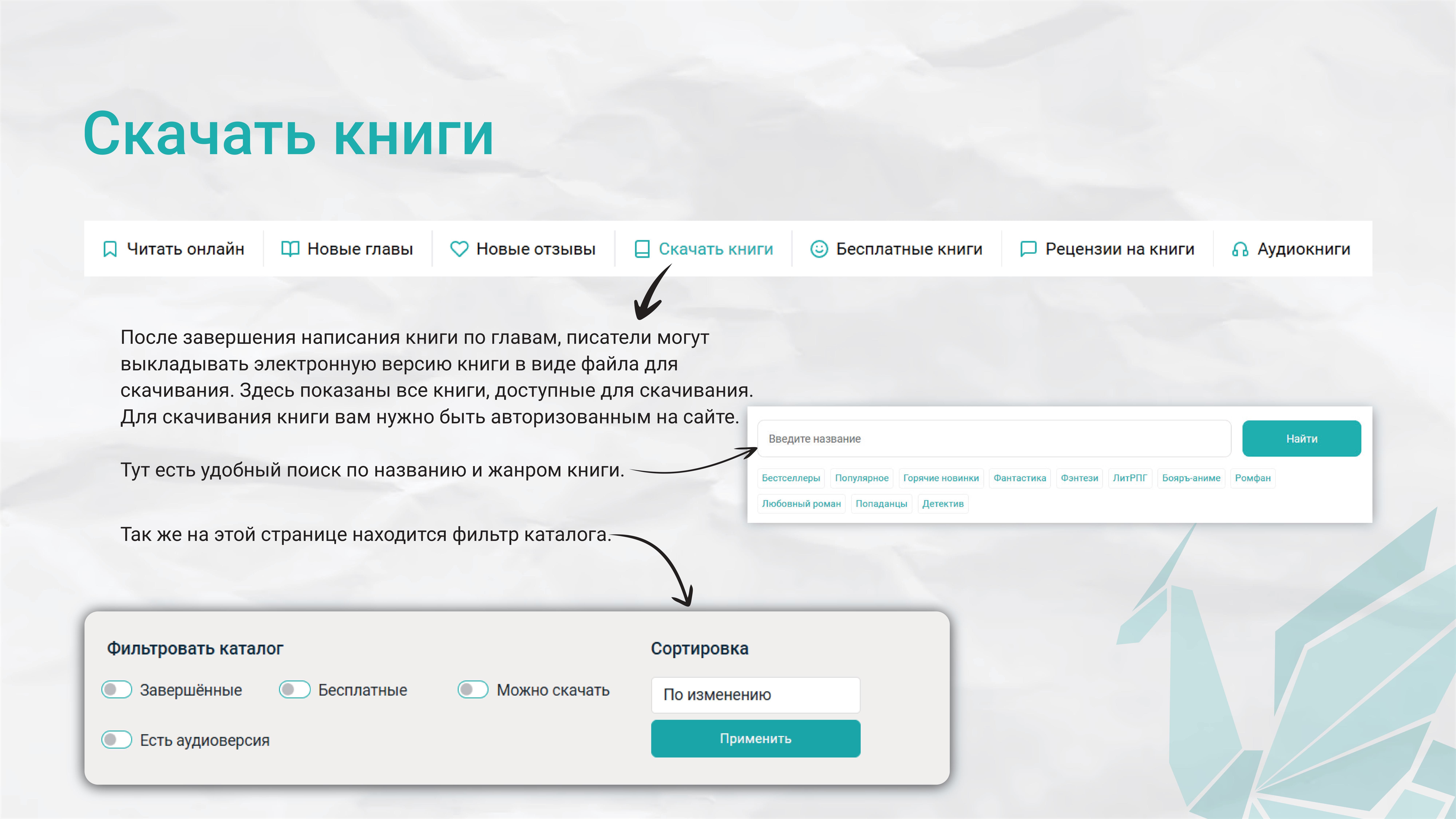 Слайд гида №26