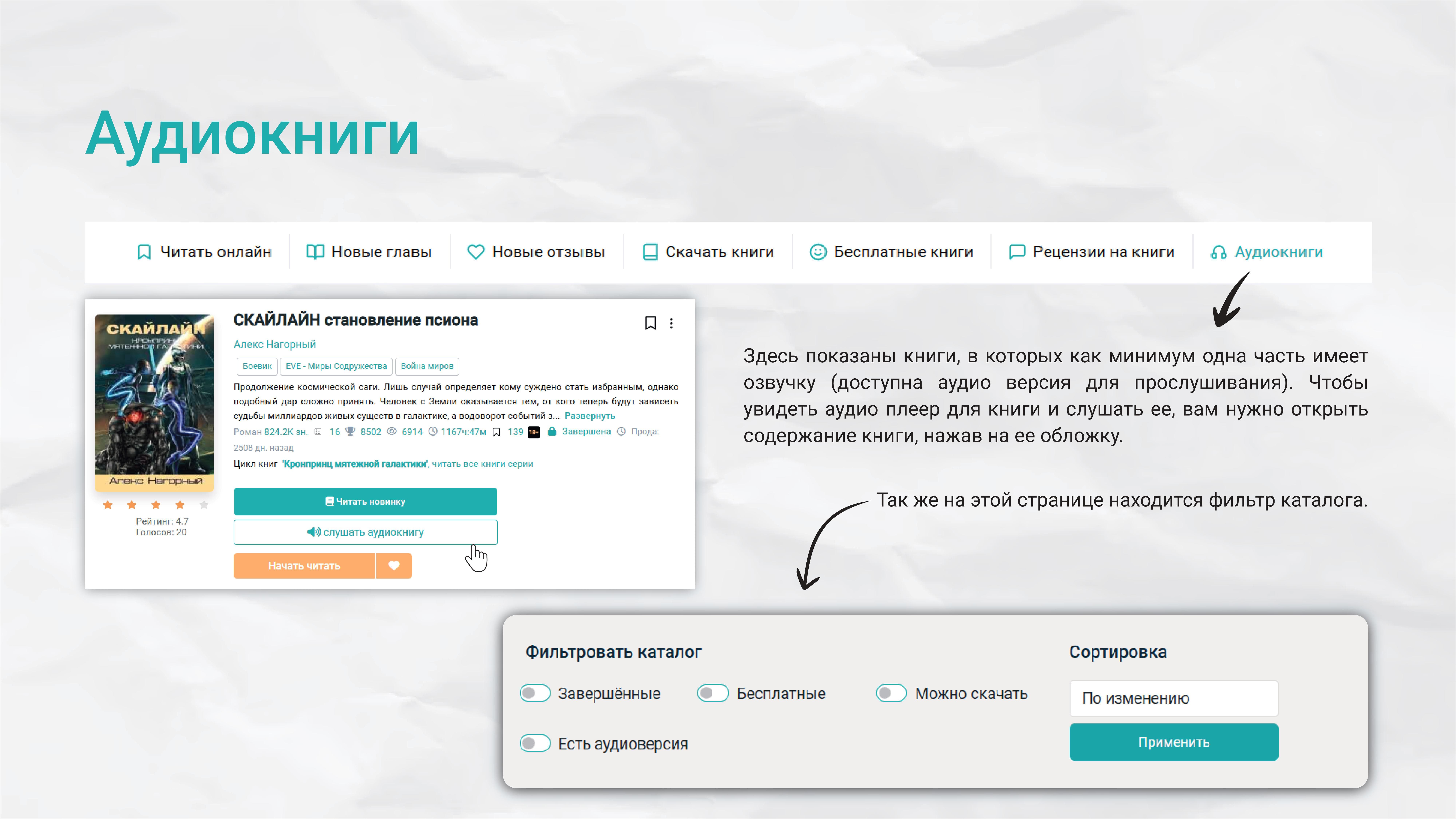 Слайд гида №29