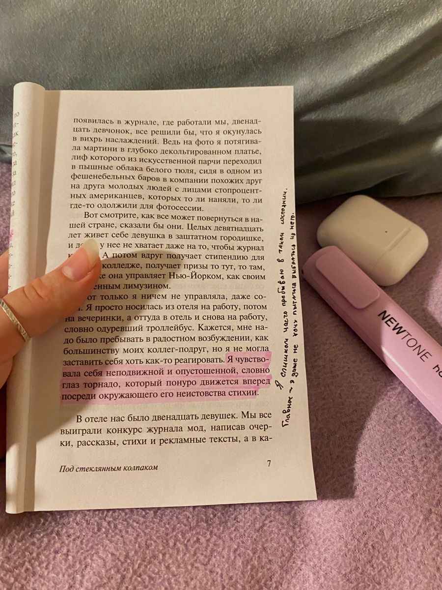 «Изображение к посту “«Закрепы» в книге: что это и как их правильно делать”»