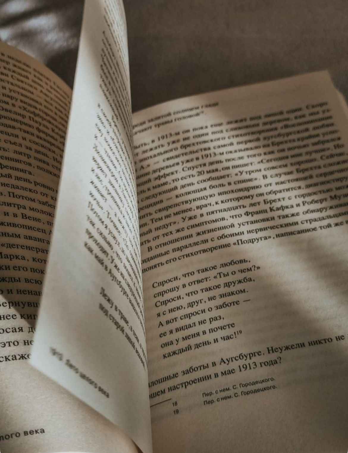 «Изображение к посту “Литература как источник ответов на волнующие вопросы”»