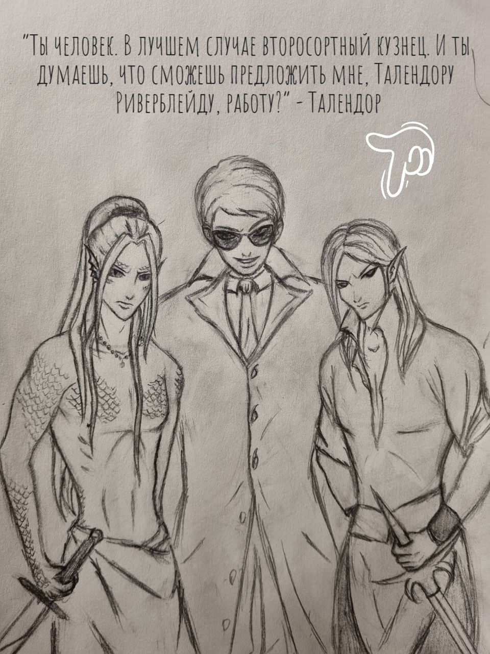 «Изображение к посту “Behind the Scenes. Эпизод 2.  Разрушитель Завесы: Знакомьтесь, Талендор. ”»