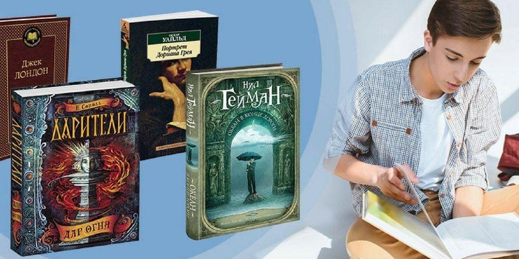 «Изображение к посту “Тематики книги для подростков”»