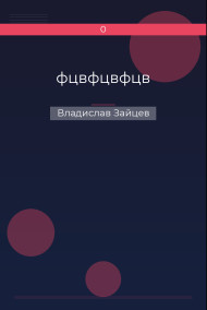 Владислав Зайцев - фцвфцвфцв