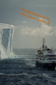 Продолжить путь