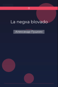 Обложка книги La negxa blovado