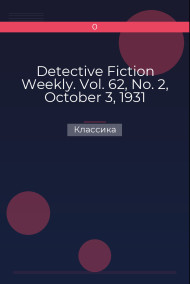 Обложка книги Detective Fiction Weekly. Vol. 62, No. 2, October 3, 1931