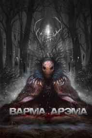 Rod Over читать онлайн Варма Арэма