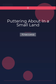Обложка книги Puttering About In a Small Land