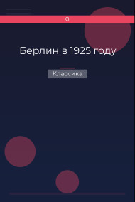 Обложка книги Берлин в 1925 году