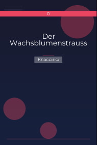 Der Wachsblumenstrauss