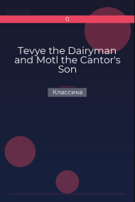 Tevye the Dairyman and Motl the Cantor's Son