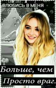 Dark Queen - Больше чем просто враг