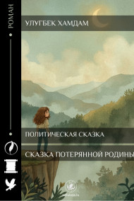 Возражение