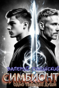 Симбионт 2