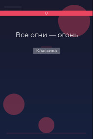 Обложка книги Все огни — огонь