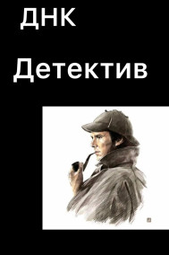 «Шум в последовательности»